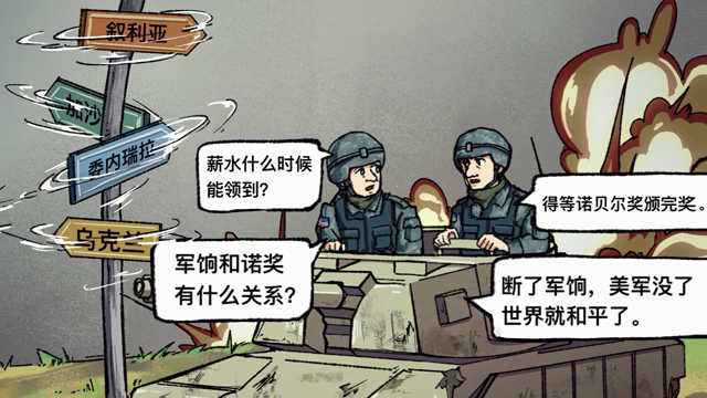 漫評丨連美國大兵都得領救濟了！政治極化令美國加速墜落